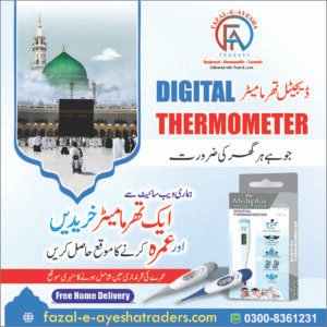 Special Umrah Offer – Mediplus Digital Thermometer (Flexible Tip)