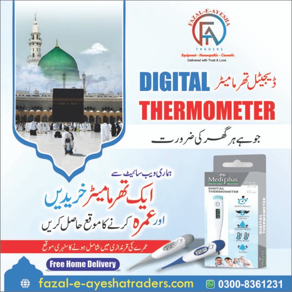 Special Umrah Offer – Mediplus Digital Thermometer (Flexible Tip)